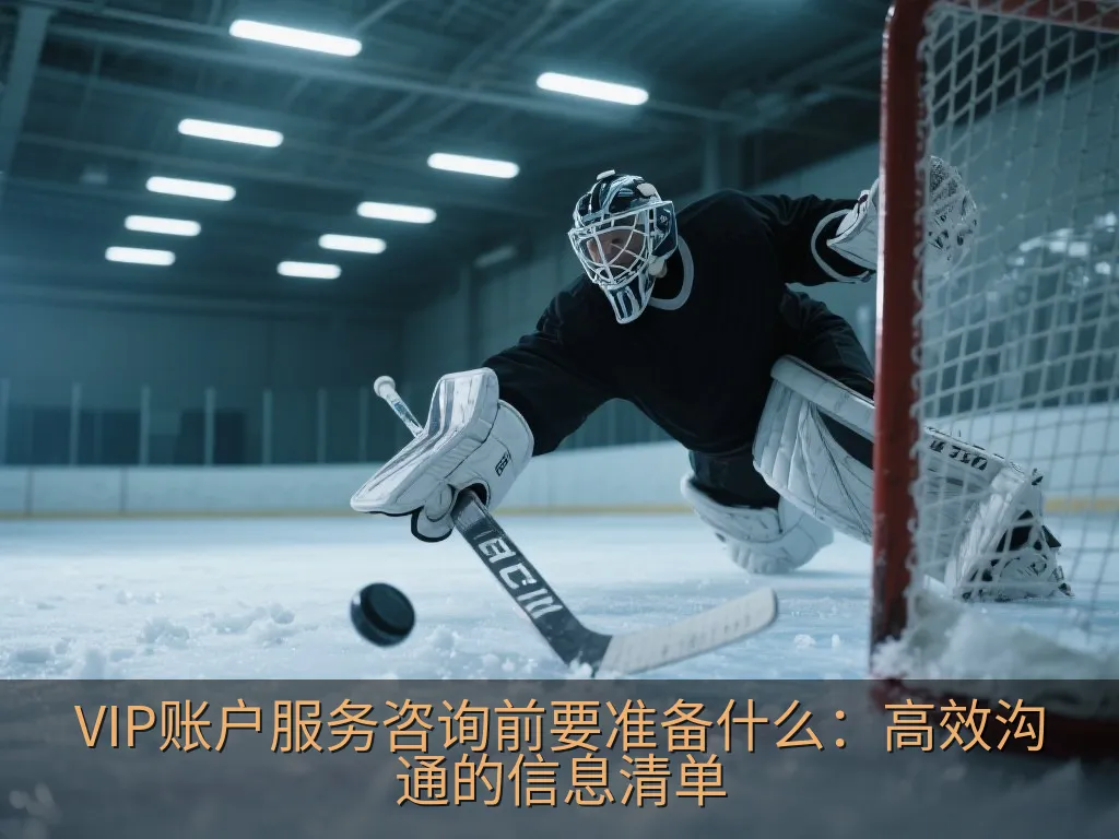 电脑屏幕前核对隐私保护清单的专业办公场景